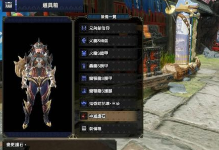 《怪物猎人：崛起》角龙钝器双刀配装