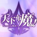 天下布魔破解版无限晶石