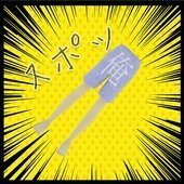 足行逃脱