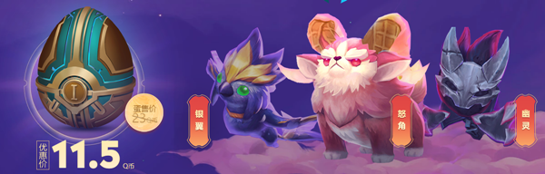 《LOL》第一至第三系列小小英雄限时半价活动