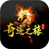 奇迹之旅rpg