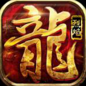 铁血阵地之烈焰传奇