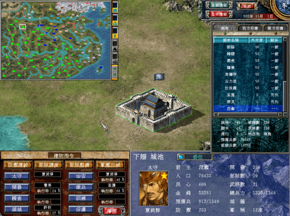 三国群英传7原味加强版