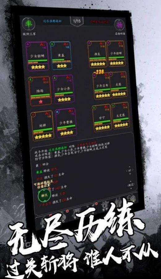 绝世三国文字版