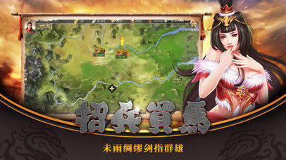 三国君王论官网版