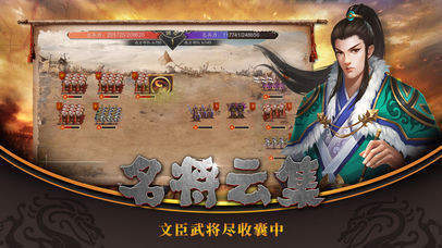 三国君王论官网版