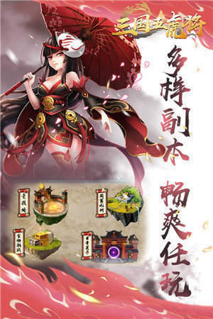 三国大时代4自立为王