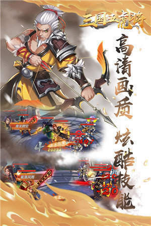 三国大时代4自立为王