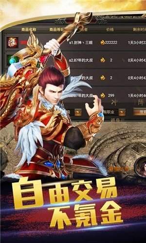 九州霸业送超V永抽版