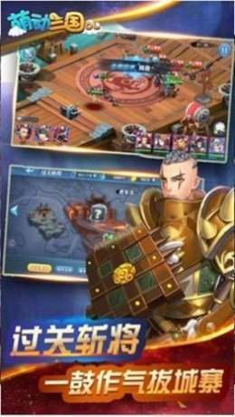 萌动三国群英版