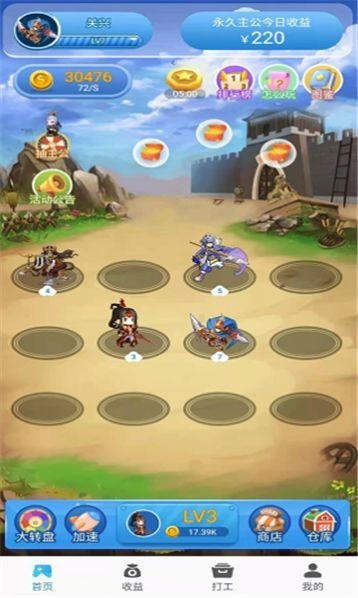 三国主公赚钱版