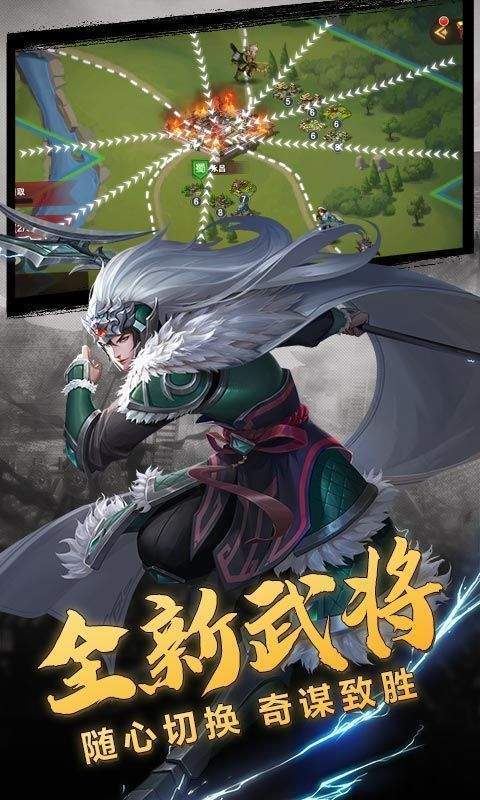 独步天下之三国