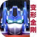 先锋机甲联盟手游官网最新版