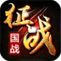 新征战之铁血狼烟手游官网安卓版