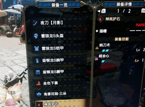 《怪物猎人：崛起》攻守兼备迅龙太刀配装