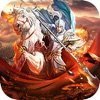 神州猛将录手游