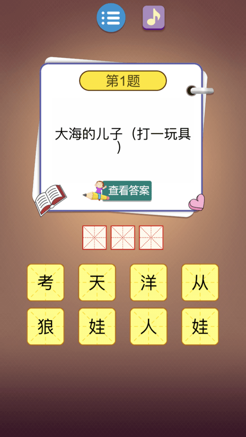 猜谜语达人红包版