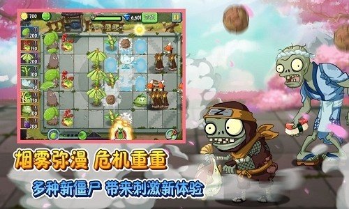 pvz2全植物满级破解版