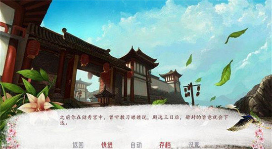 深宫曲破解版无限点数版