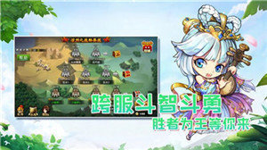 守卫三国破解版