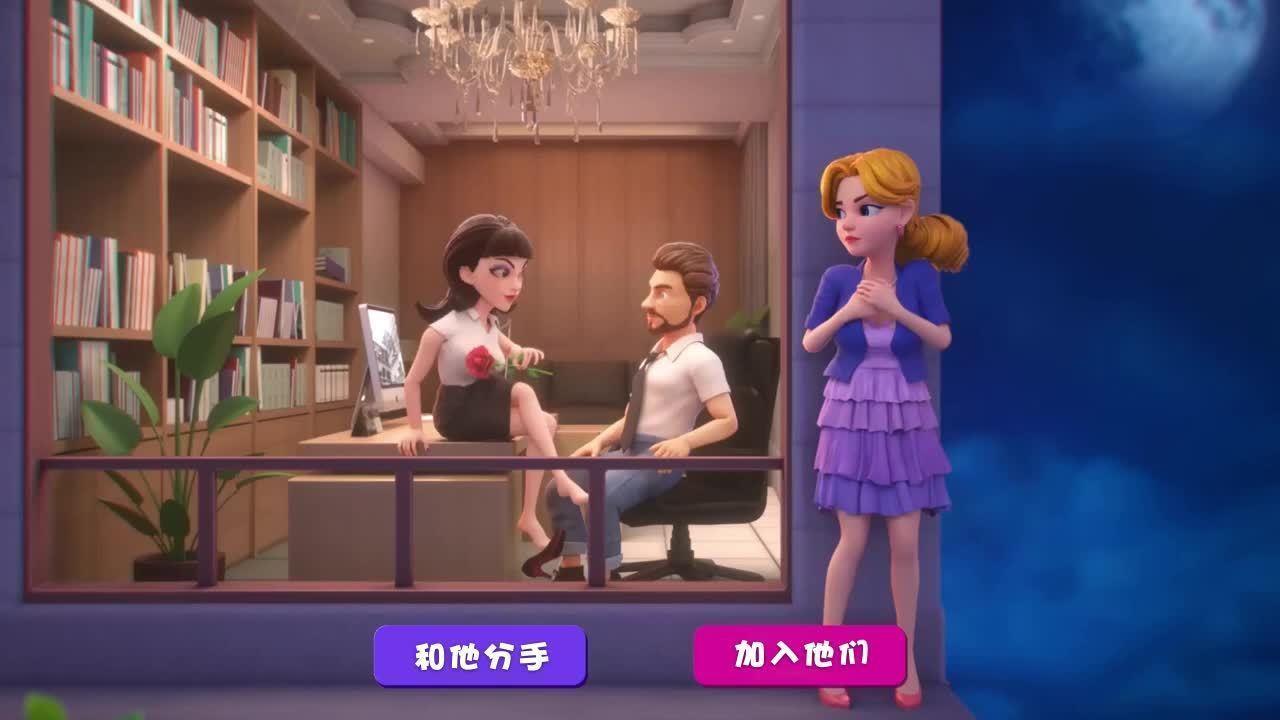 女主逆袭记破解版