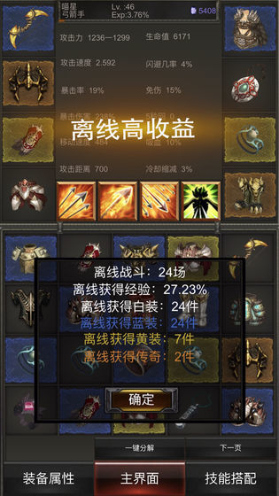 秘境神塔破解版