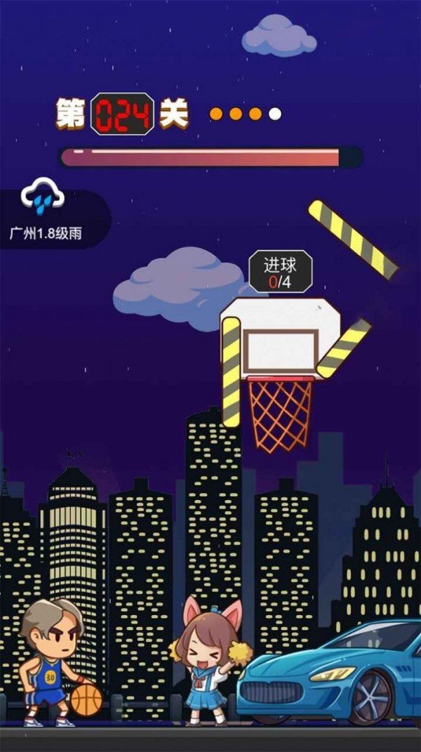 指上篮球红包版