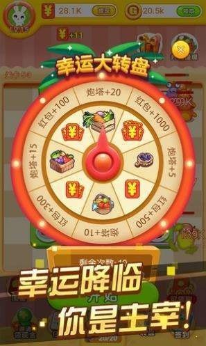 冰箱保卫战红包版下载
