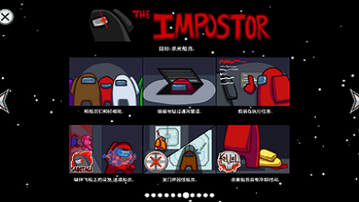 Amongus(哥斯拉模式)