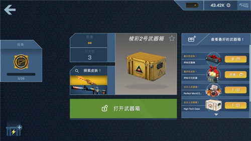 csgo开箱模拟器免费版