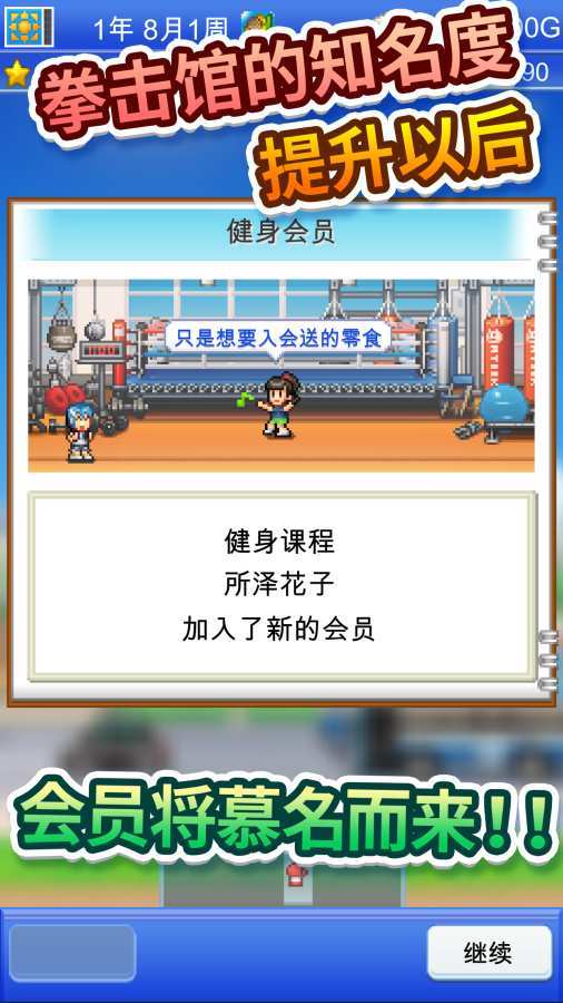 开罗风云拳击物语破解版