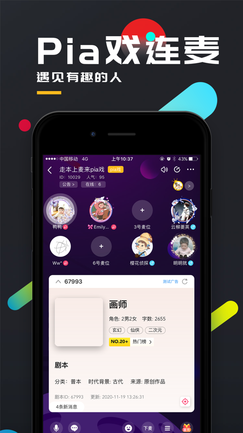 百变大侦探(无义即恶)