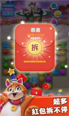 开心糖果猫提现版