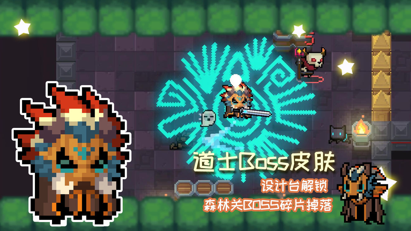 元气骑士破解版3.1.1