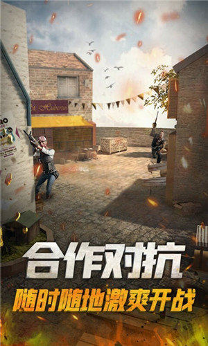 枪战精英对决