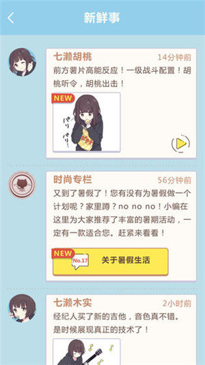 胡桃日记国际版