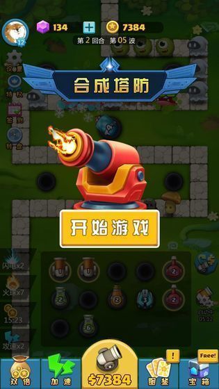 塔防合成守卫战红包版
