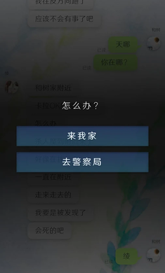 我的女友在被人追赶