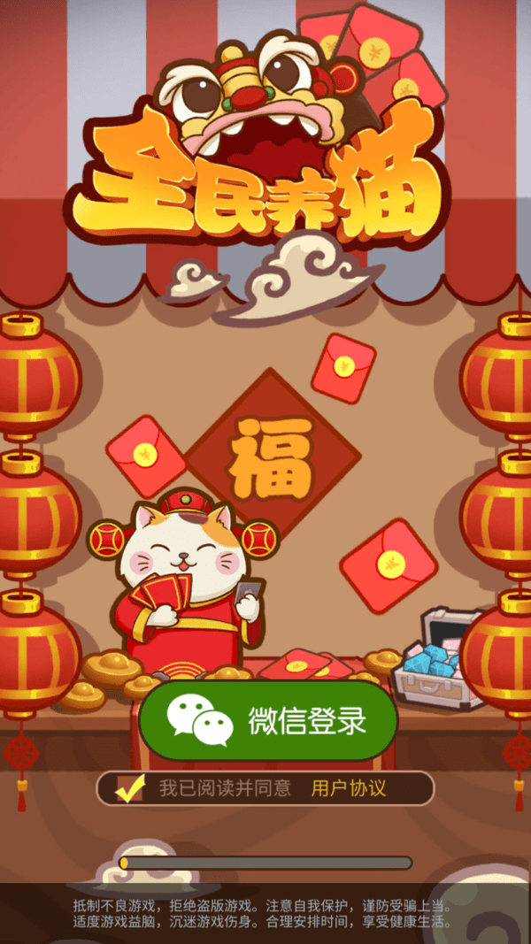 全民养猫赚钱版