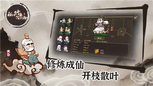 我对修真没兴趣破解版