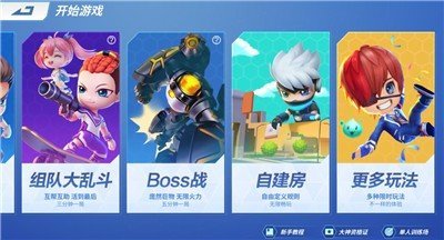 逃跑吧少年甜蜜轰炸破解版