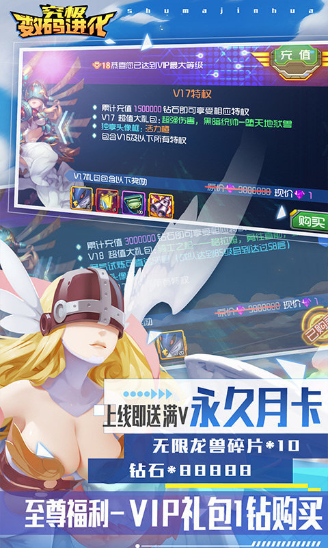 究极数码进化破解版