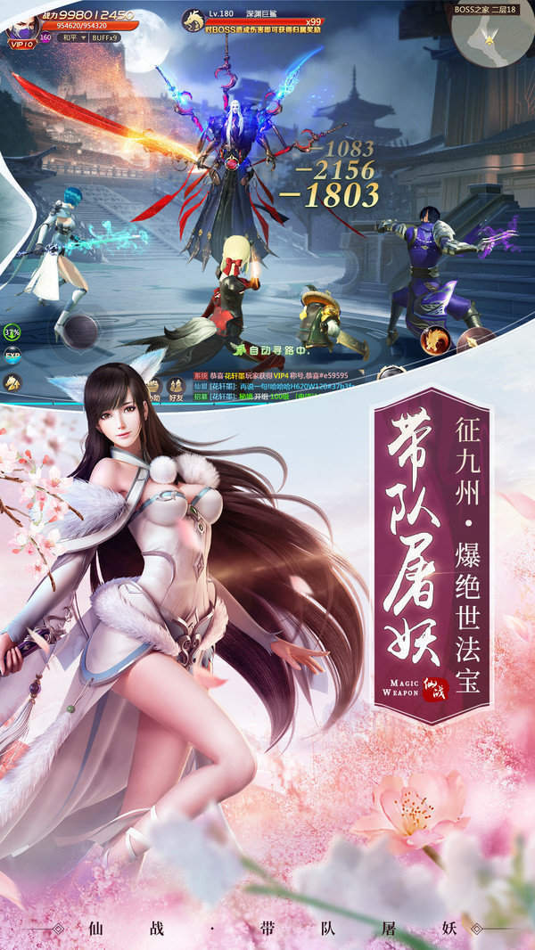 魔心葬仙录破解版