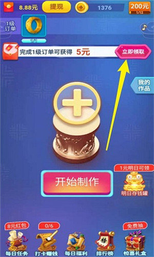 翡翠太师红包版