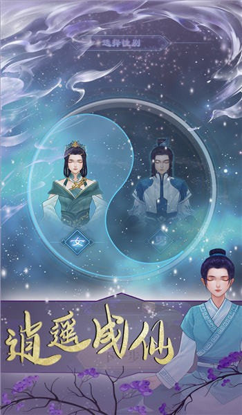 鬼谷修仙无广告版
