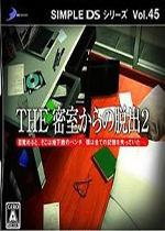 密室逃脱2