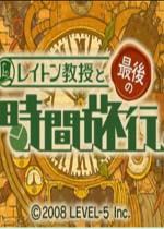 雷顿教授与最后的时间旅行