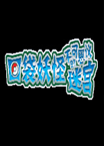 口袋妖怪不可思议迷宫:时之探险队