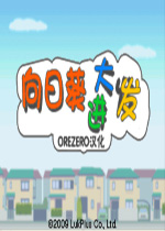 向日葵大进发