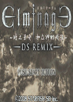 Elminage：暗之巫女与众神的戒指REMIX